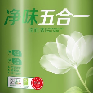 三棵树内墙漆乳胶漆健康+净味五合一墙面漆白色