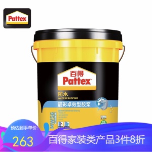 汉高百得（Pattex）防水涂料卫生间防水材料 防水涂料 厨房阳台防水补漏胶浆 环保型防水透气 MW60柔韧型涂料