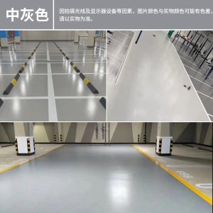 丙烯酸地坪漆水泥地面漆车间工厂环氧树脂耐磨地板漆油性室内家用