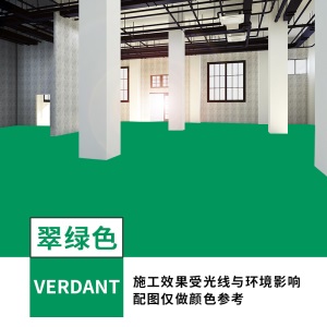 车间厂房丙烯酸单组分地坪漆水泥地面漆耐磨地板漆室内外家用油漆 白色