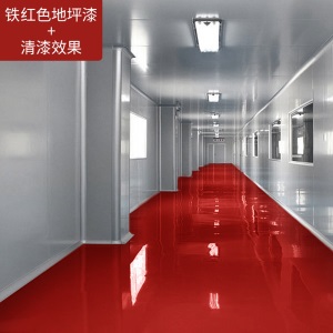 水性环氧树脂地坪漆丙烯酸地坪漆室内室外家用水泥地面地板漆耐磨防水环保无味油漆