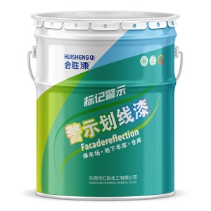 厂家会胜漆马路划线漆 标线漆 水性划线漆 路面警示丙烯酸划线漆