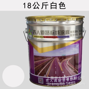 马路道路划线漆18公斤 车间地面丙烯酸划线漆 马路道路标线漆