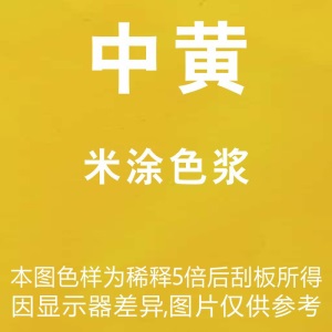色浆油性通用环氧树脂地坪漆调色丙烯酸汽车漆调和磁漆高浓度色膏