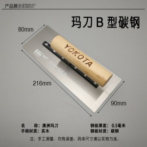 抹泥刀刮腻子抹子批墙抹灰神器抹灰刀硅藻泥收光刀日本泥抹子