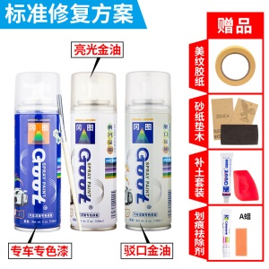 大众帕萨特朗逸补漆笔黑色汽车划痕修复神器玄武神秘黑自喷漆