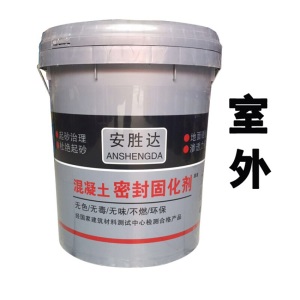 混凝土密封固化剂 混泥土密封水泥地面固化剂透明室外地坪硬化剂起砂起沙起灰处理 室外用25KG/桶