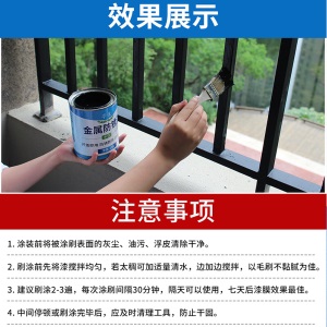 亭优 防锈漆 油漆铁栏杆金属面漆防锈漆户外钢铁 水性金属防锈漆室内外门窗暖气片净味环保漆