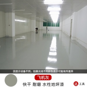 帝致 地坪漆水泥地面漆水性环氧树脂地平油漆自流平室内工厂车间厂房车库家用耐磨地板漆