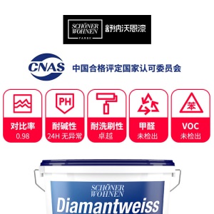 舒纳沃恩 德国原装进口内墙乳胶漆 白色涂料 钻石白通用底漆套装