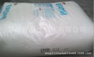 专业代理EPDM 美国陶氏 3670 高弹性 增韧级 三元乙丙橡胶 颗粒