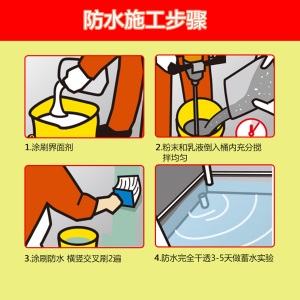 汉高百得（Pattex）防水涂料卫生间防水材料 防水涂料 厨房阳台防水补漏胶浆 环保型防水透气 MW60柔韧型涂料
