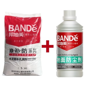 邦地美（BANDE） 水泥路面修补料 水泥地面坑洞孔洞麻面起皮脱壳修补水泥  水泥修面剂