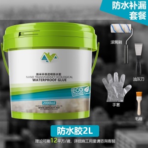 厕所卫生间防水胶水胶透明 浴室厨房室外墙屋顶防水涂料材料