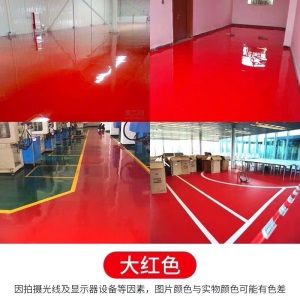 水性丙烯酸地坪漆环保水泥地面地坪漆室内外家用自流平防水耐磨地坪漆地板漆地面墙面漆户外地坪漆皇涂涂料 绿色