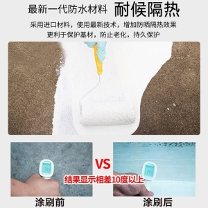 禹格 聚氨酯防水涂料楼顶屋顶防水补漏材料防漏房顶裂缝房屋天沟阳台卫生间防水胶外墙沥青油性改性补漏王