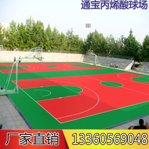 通宝 丙烯酸地面材料 户外运动球场地球馆地面施工 塑胶球场维修