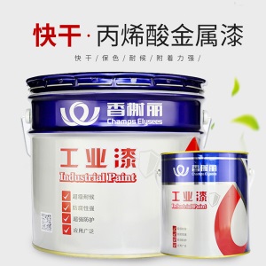 香榭丽漆 丙烯酸金属防锈漆 钢结构储罐车辆建筑表面铁栅栏杆防锈防腐漆 白漆黑漆  快干型油漆金属漆