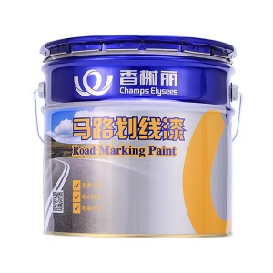 香榭丽丙烯酸道路标线漆划线漆水泥地面漆停车位路面地坪漆快干型