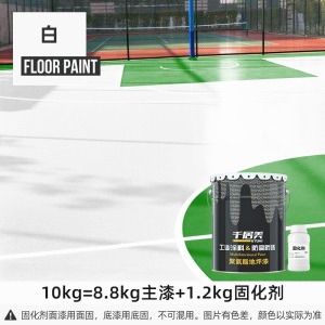 KYUMI 聚氨酯地坪漆 【户外用】水泥地面漆非自流平耐磨防滑地板漆 耐长期防晒防水