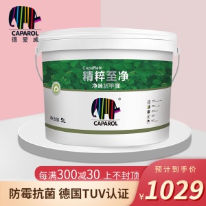 CAPAROL 德爱威油漆 室内涂料内墙乳胶漆墙面漆白色 精粹至净