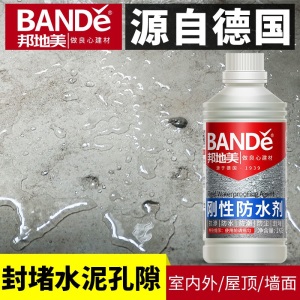 邦地美（BANDE）刚性防水剂 防水涂料 屋顶外墙防水补漏材料 卫生间阳台室外透明防水  防潮防霉