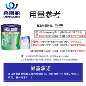 香榭丽 环氧树脂地坪漆水泥地厂房地面漆家用 环保自流平绿色仓库室内外防水车间车库刷涂地面漆耐磨油漆
