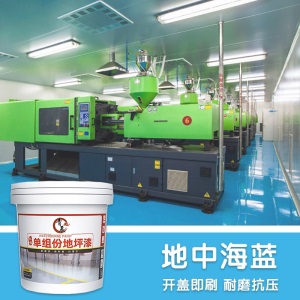 青辰环氧地坪漆耐磨水泥地面漆地板漆自流平室外室内家用树脂油漆