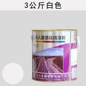 马路道路划线漆18公斤 车间地面丙烯酸划线漆 马路道路标线漆
