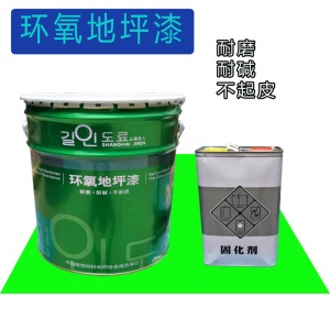 吉人环氧地坪漆水泥地面漆地下室地坪漆耐磨耐碱环氧树脂地坪 透明底漆