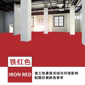 车间厂房丙烯酸单组分地坪漆水泥地面漆耐磨地板漆室内外家用油漆 白色