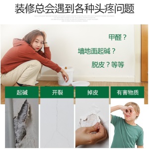 大禹神工 界面剂地坪漆地固漆自流平水泥地板加固漆环保哑光亮光油漆家用室内外家用防水耐磨