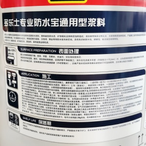 多乐士（Dulux）防水涂料卫生间防水材料 厨房阳台防水补漏胶浆 专业防水宝 通用型浆料