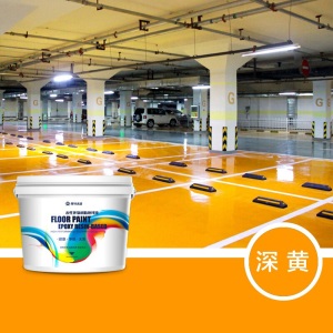 地板漆水泥地坪漆耐磨家用室内室外厂房水性环氧树脂地平漆底漆卧室防水地面漆环保涂料