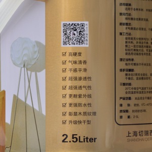 切瑞西高硬质木蜡油防腐防水面漆涂料木器漆清漆实木油漆环保地板漆实木家具翻新漆家具漆修补漆做旧仿古漆