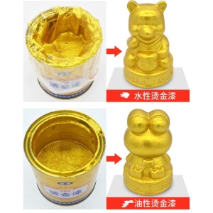 闪亮金漆 油性闪亮烫金漆 闪光金箔漆 金粉漆水性金色漆 999超亮烫金漆 水性