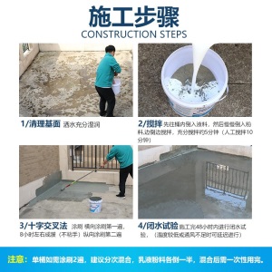 JS鱼池防水涂料防漏水泥胶 K11聚合物堵王屋顶天沟卫生间补漏材料