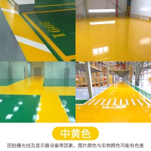 沐萱丙烯酸地坪漆环保水泥地面地坪漆室内外家用自流平防水耐磨地坪漆地板漆地面墙面漆户外地坪漆皇涂涂料