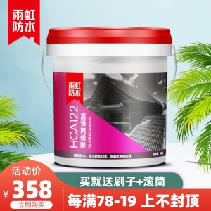 东方雨虹防水 HCA122高弹丙烯酸防水涂料 屋面屋顶补漏 裂缝渗水修补剂 抗裂纹防晒防冻 1kg/桶