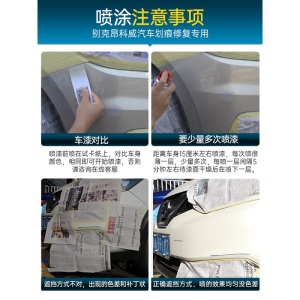 别克昂科威补漆笔棕色托帕石棕紫檀红原厂汽车车漆划痕修复自喷漆 玛瑙红15-16款【标准套装】 4S店师傅