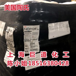 美国陶氏4760P陶氏4520 EPDM4760P三元乙丙橡胶原料颗粒