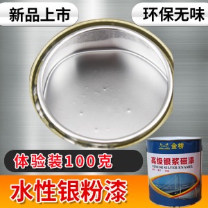 银粉漆 防锈漆银色油漆金属漆防锈漆 栏杆铁门漆户外银漆银浆磁漆
