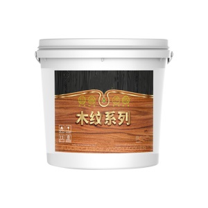 水性木纹漆金属仿木纹漆木纹拉纹漆内外墙艺术涂料拉木纹器漆（海南、西藏、内蒙古等偏远地区不货） 木纹底漆