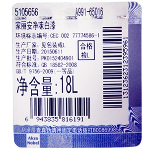 居然之家多乐士（Dulux） 内墙乳胶漆 油漆涂料A991 家丽安净味 5L/墙面漆白色送货上