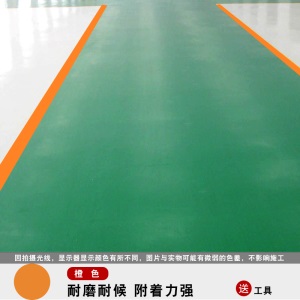 马路划线漆停车位道路标线画线黄色油漆户外丙烯酸耐磨车位地标漆