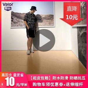 威勒水性环氧树脂地坪漆水泥地面漆地板漆防水防滑耐磨室内室外家用自流平油漆涂料材料仿古划线漆工厂丙烯酸