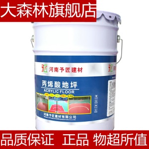 丙烯酸地坪漆室外划线漆耐磨地板漆防滑自流平水泥篮球场地面油漆