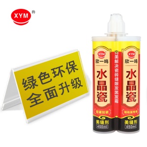 欣一鸣 美缝剂十大品牌真瓷胶双组份 瓷砖墙地砖用填缝剂 环保 地暖可用 镏金色 镏金色