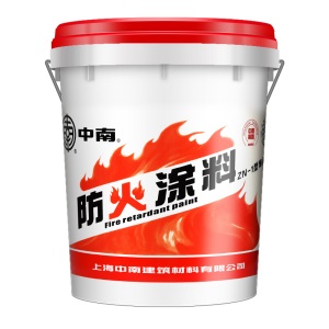 中南防火涂料  饰面隔热型木材家具防火漆 金属钢结构阻燃漆 中南饰面型防火涂料10kg白色
