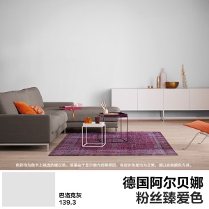 德国阿尔贝娜（Alpina）乳胶漆 防水涂料皓典套装（有底漆）内墙面漆 油漆涂料 需延长发货拍下链接